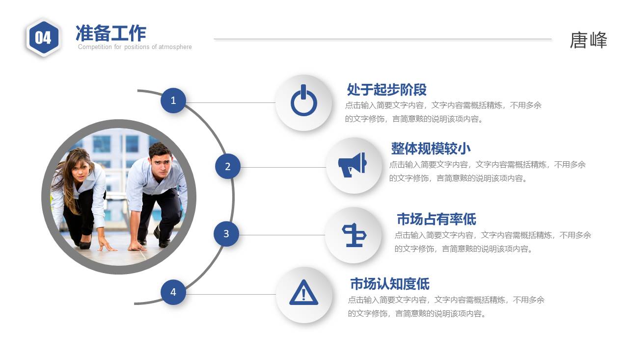 个人简历 (33).pptx